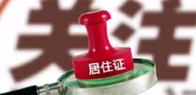 具備以下三樣“法寶”，入戶廣州水到渠成！