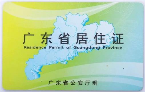 打算在2018年入戶廣州的人，你一定得知道的事