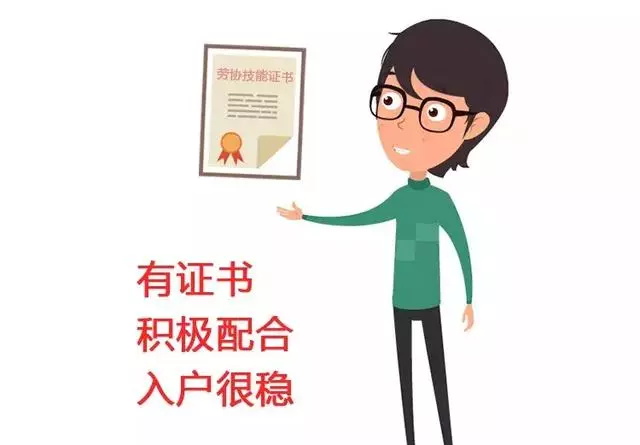 技能入戶廣州十問(wèn)十答，你想知道的都在這里！