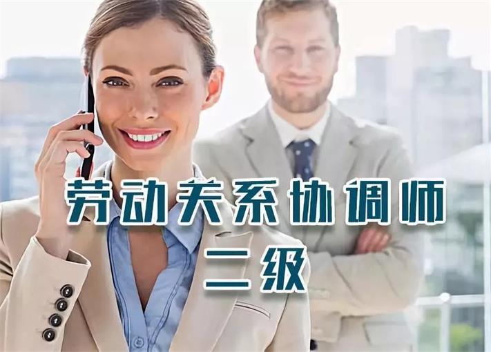 不是所有證書(shū)都能用來(lái)技能入戶，勞動(dòng)關(guān)系協(xié)調(diào)師是首選！