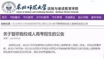 提升大專、本科學(xué)歷的機會來了，低學(xué)歷的趕緊看！