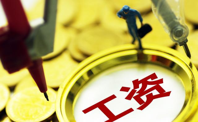以下5種情況，公司可以給員工降薪！