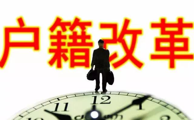廣州入戶，個人戶和集體戶有什么區(qū)別？