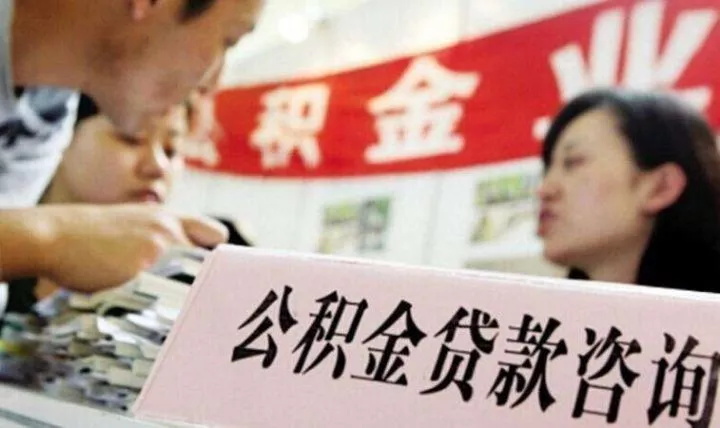 廣州個(gè)人也可以繳存公積金，滿一年可貸款買房！