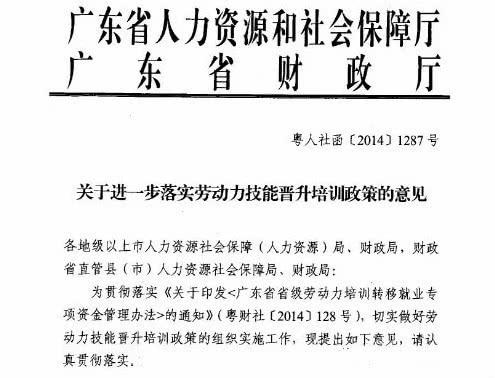 想要技能落戶廣州，有沒(méi)有靠譜的證書可考？