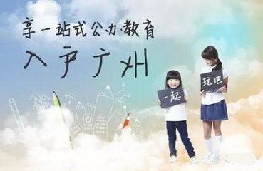 技能入戶廣州超簡單！
