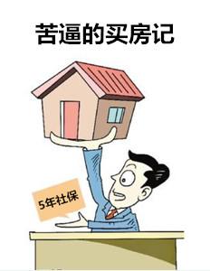 外地戶籍在廣州生活的四種辛酸歷程，你中了幾個？