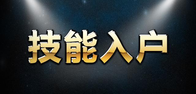 我有勞協(xié)二級(jí)證書，可以入戶廣州嗎？
