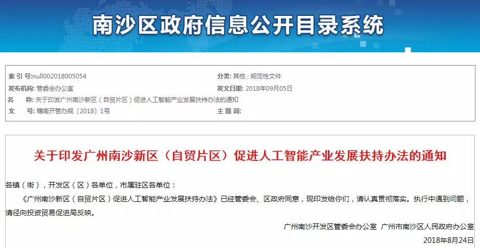 廣州落戶這么多補貼，看看有你份嗎?