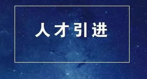 2018年留學(xué)生歸國(guó)落戶廣州，究竟要怎么操作？