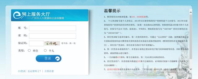 社保斷繳對(duì)你在廣州買樓、入戶、搖號(hào)有什么影響？