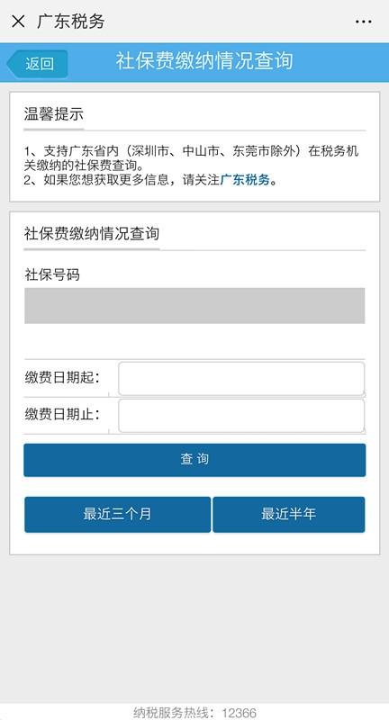 社保斷繳對(duì)你在廣州買樓、入戶、搖號(hào)有什么影響？