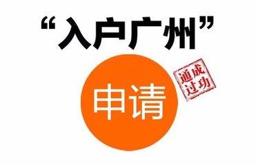 2018年積分入戶，您做好準(zhǔn)備了嗎？