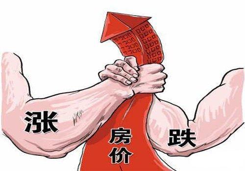 房?jī)r(jià)暗降？權(quán)威數(shù)據(jù)說明事情真相……