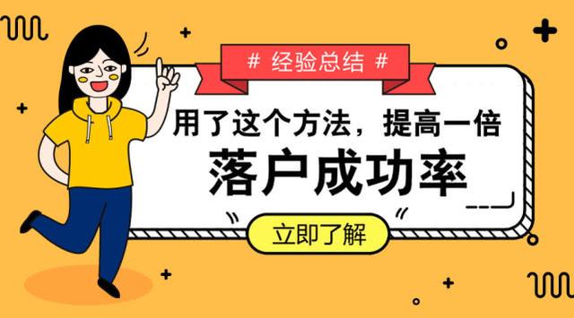 最近這些天，有一些小伙伴在后臺問廣州德誠：“想要落戶廣州，可是不太懂行，怎么才能簡單操作？”
