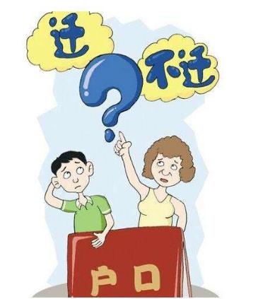 廣州學歷入戶四大問題