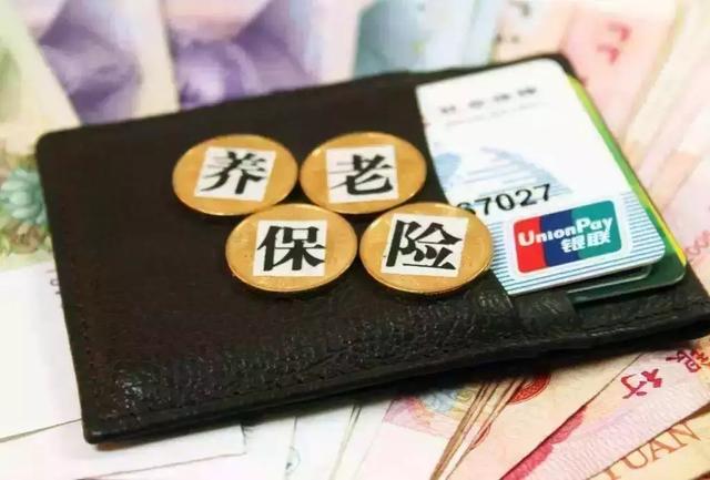 社保新政來了！養(yǎng)老保險不交滿15年這樣處理！  
