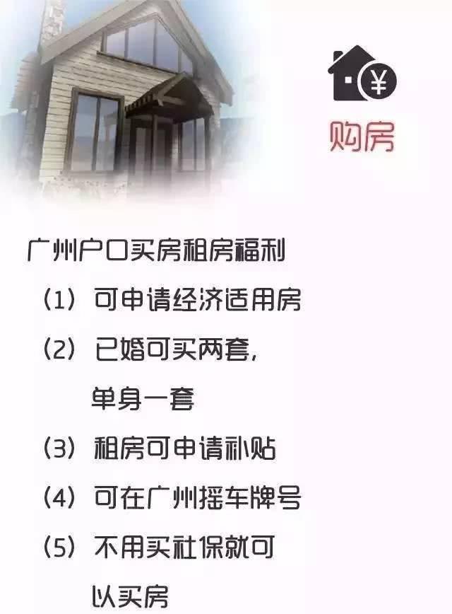 社保繳納的方式正確與否，嚴(yán)重影響辦理落戶廣州的結(jié)果！