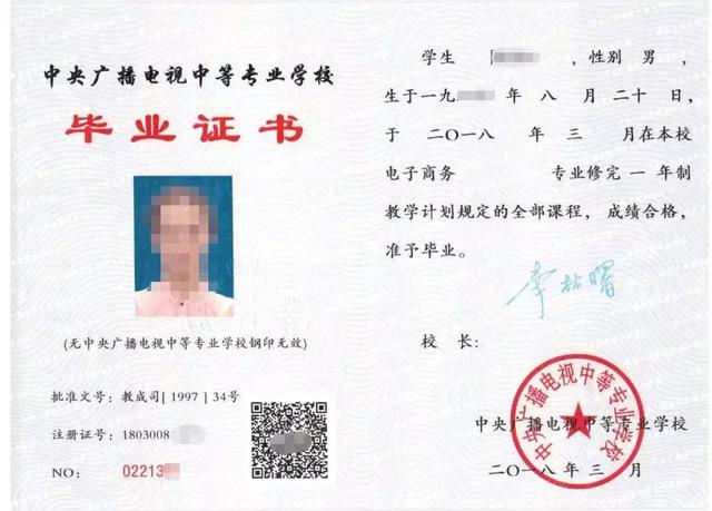 明年考證入戶要中專才能報名，怎么辦？