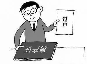 房產(chǎn)證持有人逝世后，該如何更換戶主？