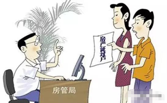 房產(chǎn)證持有人逝世后，該如何更換戶主？