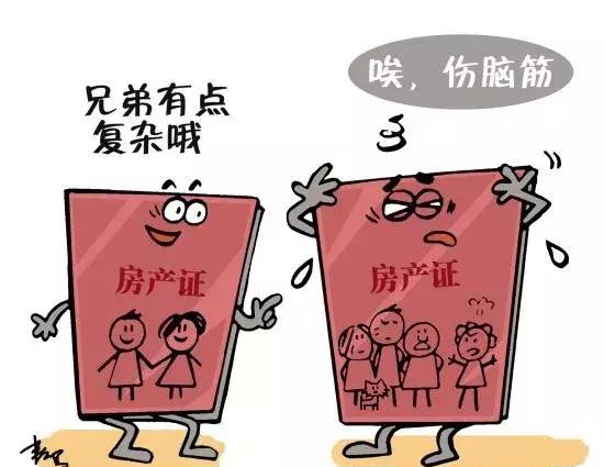 房產(chǎn)證持有人逝世后，該如何更換戶主？