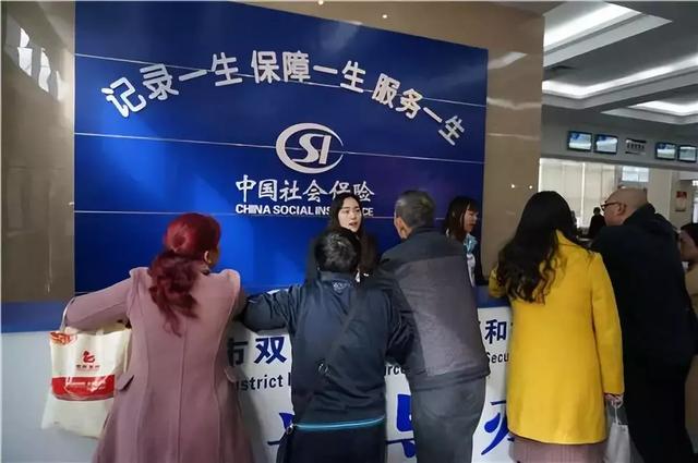 五險(xiǎn)一金將建“黑名單”制度