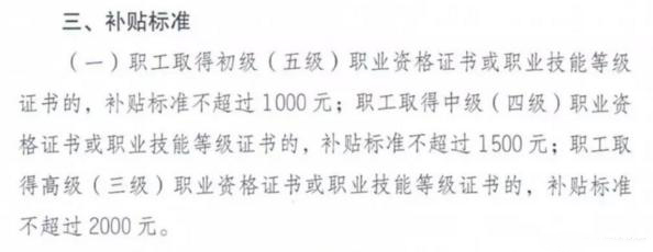 勞動(dòng)關(guān)系協(xié)調(diào)師為什么會(huì)成為入戶首選證書？