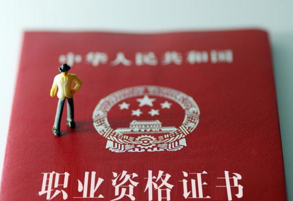 職稱和職業(yè)資格傻傻分不清？  