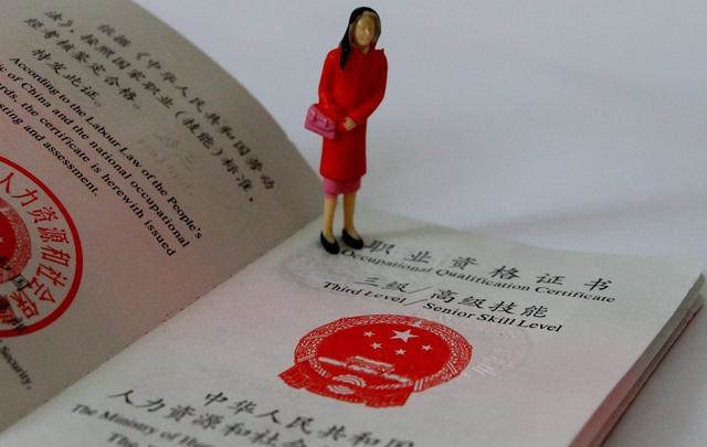 職稱和職業(yè)資格傻傻分不清？  