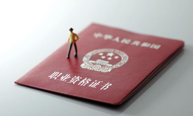 職稱和職業(yè)資格傻傻分不清？  