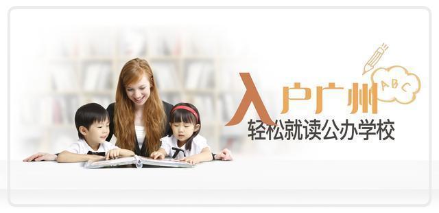 細(xì)數(shù)歷年廣州入戶大事件！