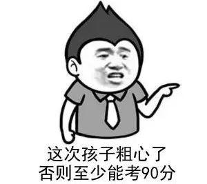 家長(zhǎng)要聽懂背后可能的深層含義！