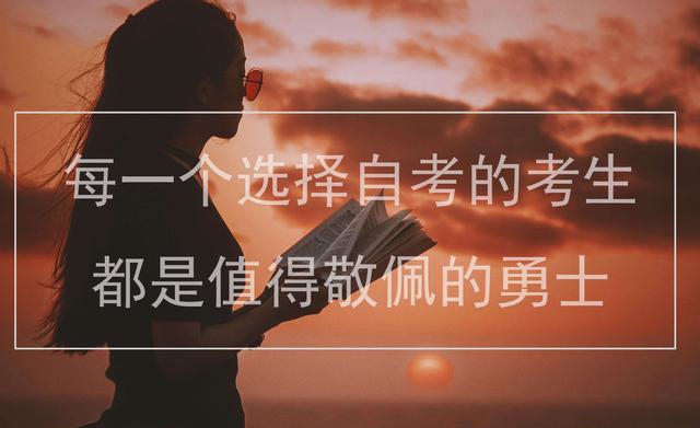 報(bào)考自學(xué)考試，遇上專業(yè)?？荚撛趺崔k？看完心里有數(shù)了