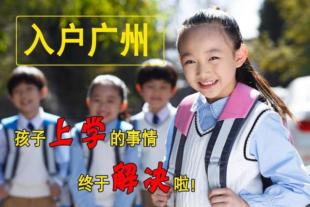 技能人才引進入戶廣州服務指南