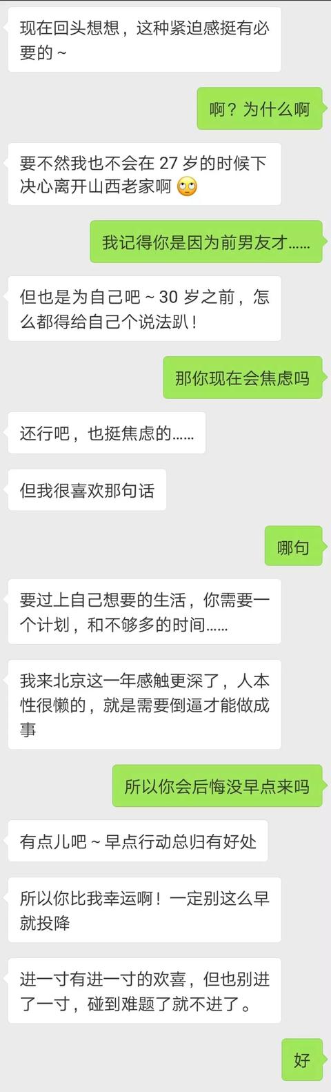我才23歲，為什么就慌成這樣？