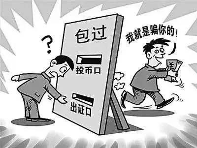 本科學(xué)歷可以買(mǎi)？考試還可以包過(guò)？