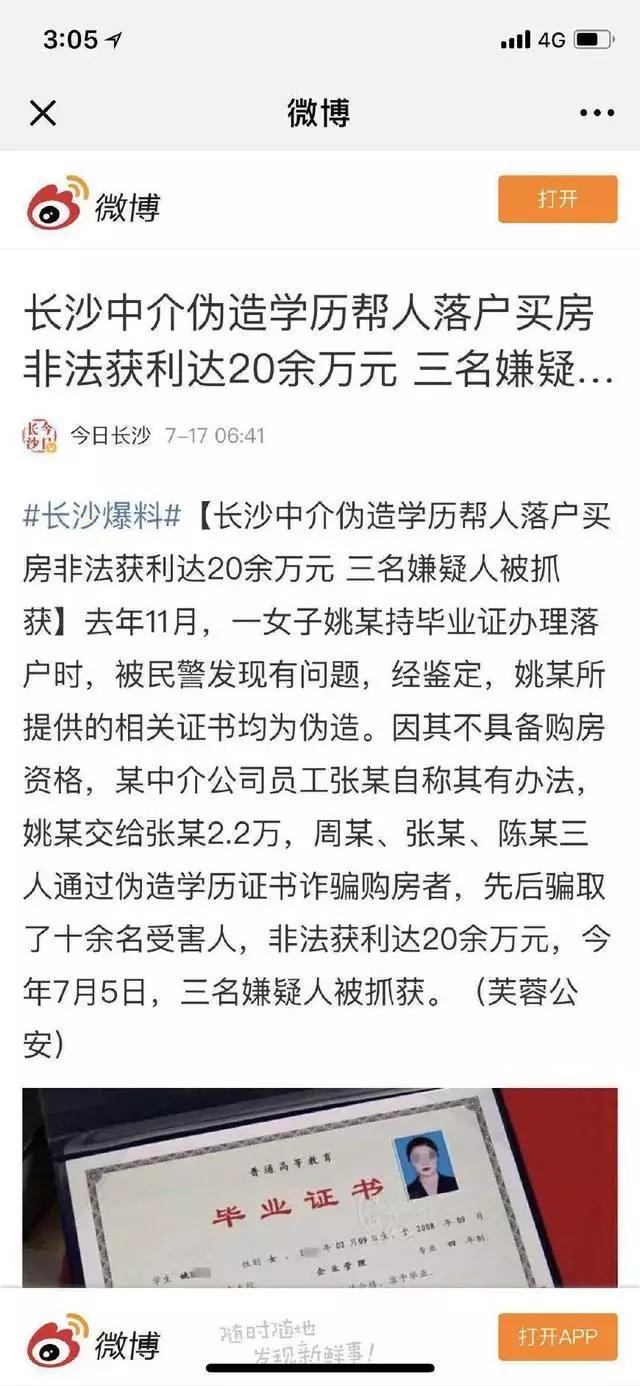 本科學(xué)歷可以買(mǎi)？考試還可以包過(guò)？