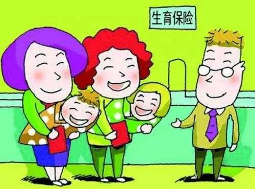 廣州市生育保險小貼士——準(zhǔn)媽媽必讀