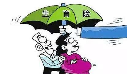 廣州市生育保險小貼士——準(zhǔn)媽媽必讀