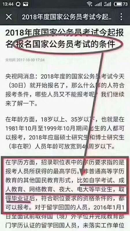 學歷低會遇到的困難