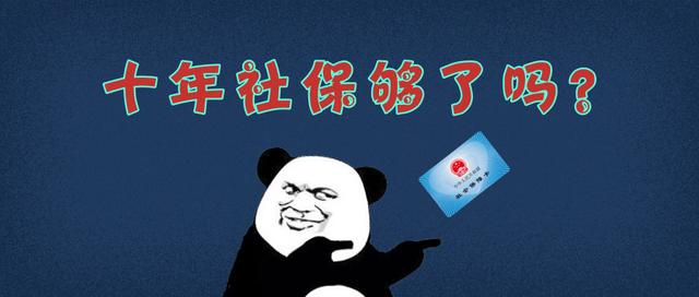 廣州積分入戶新政即將開(kāi)始……十年社保夠不夠申請(qǐng)入戶？