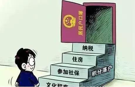 廣州積分入戶新政即將開(kāi)始……十年社保夠不夠申請(qǐng)入戶？