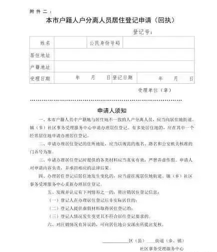 地段生/統(tǒng)籌生如何入學(xué)？