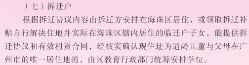 地段生/統(tǒng)籌生如何入學(xué)？