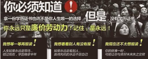 學(xué)歷既然這么重要，那么如何提升學(xué)歷？
