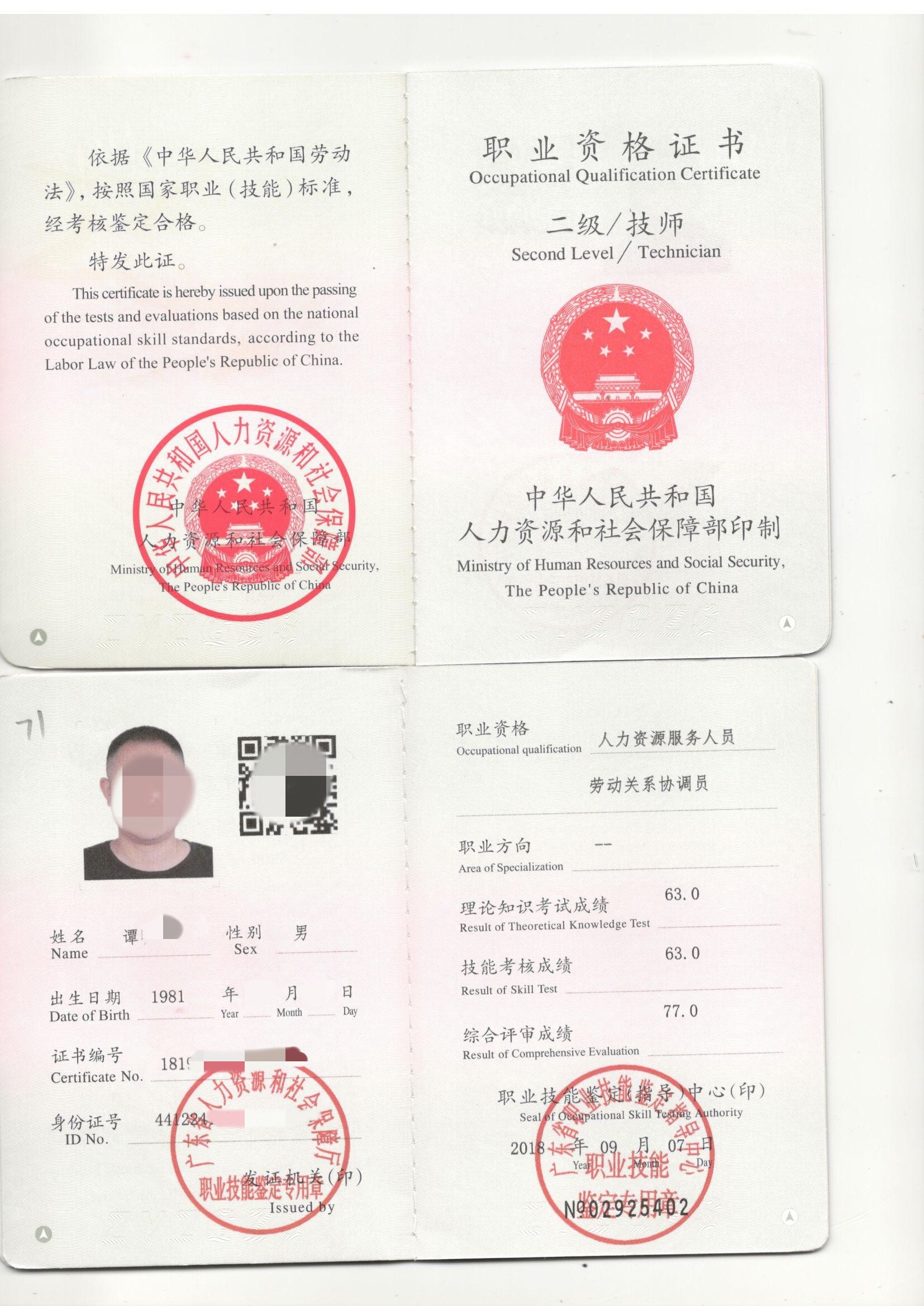 職場(chǎng)老手順利通過考試入戶