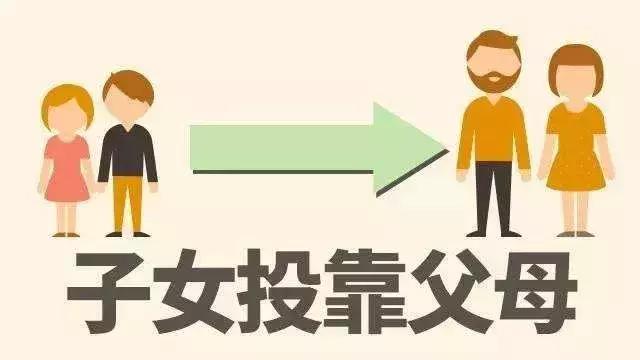 為什么一人入戶廣州就可以全家隨遷呢？