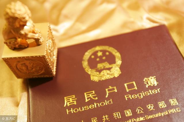 2019廣州戶口辦理各大變化！入戶廣州須知最新問題！