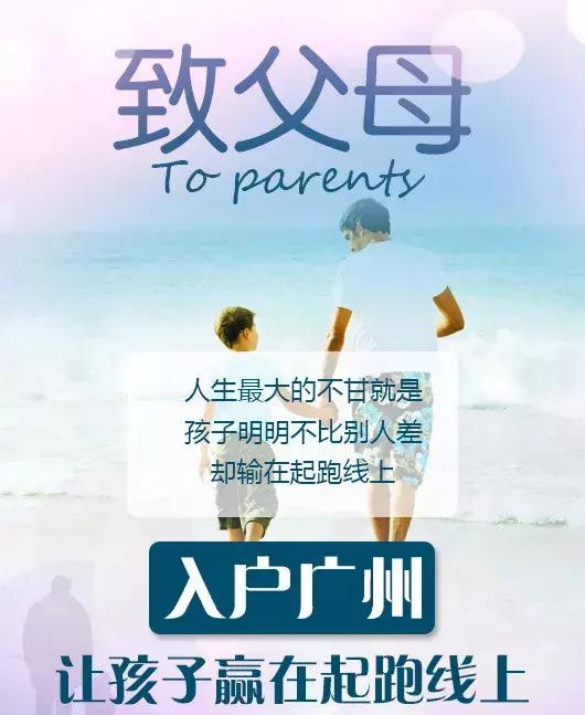 32周歲，初中學(xué)歷，如何成功入戶廣州？